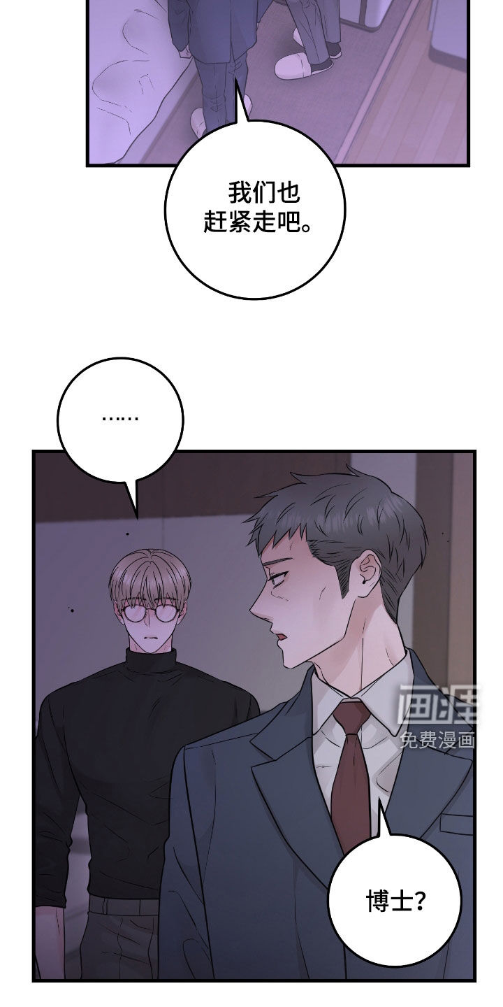 绝命重逢 第96话 第9页