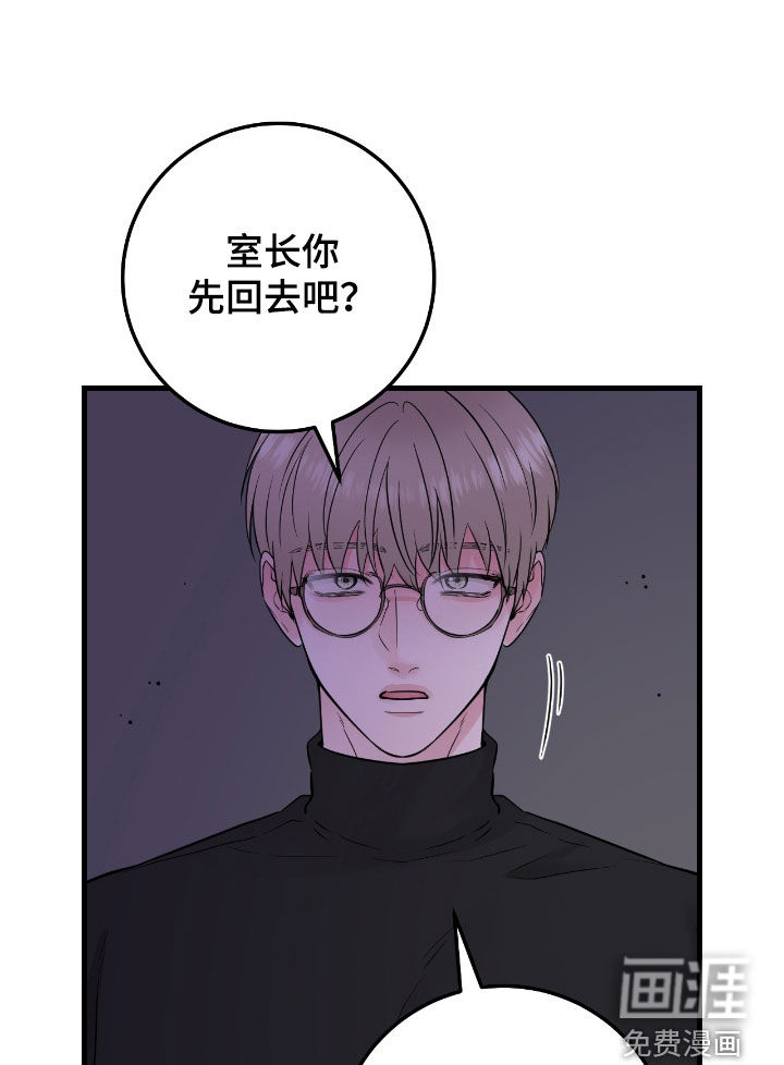 绝命重逢 第96话 第10页