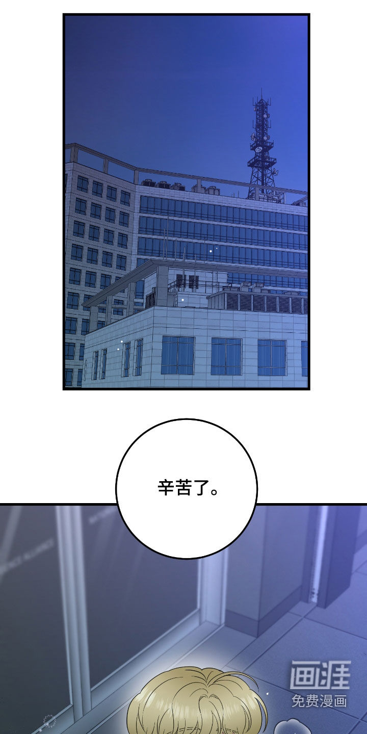 绝命重逢 第95话 第1页