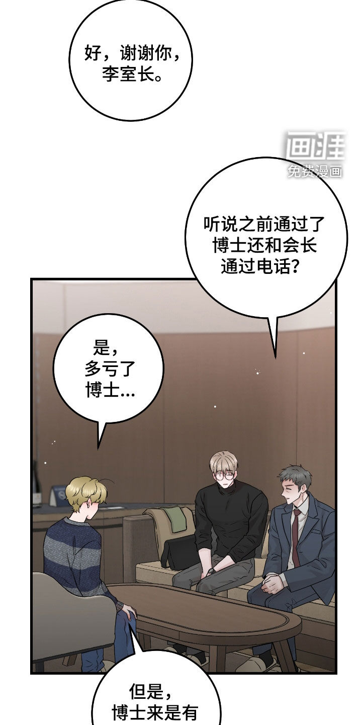 绝命重逢 第95话 第20页