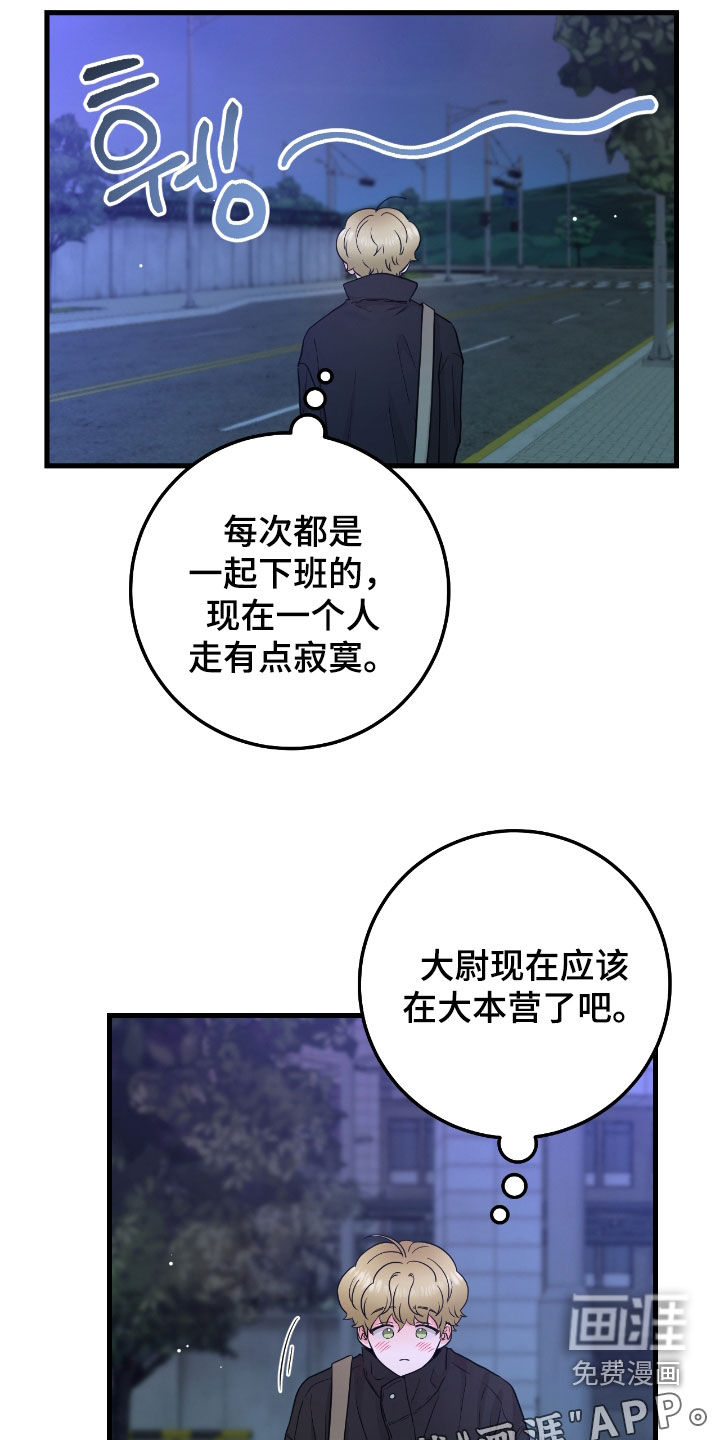 绝命重逢 第95话 第3页