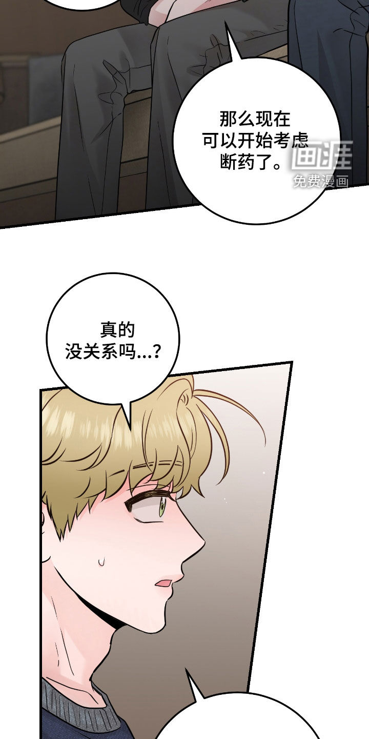 绝命重逢 第95话 第23页