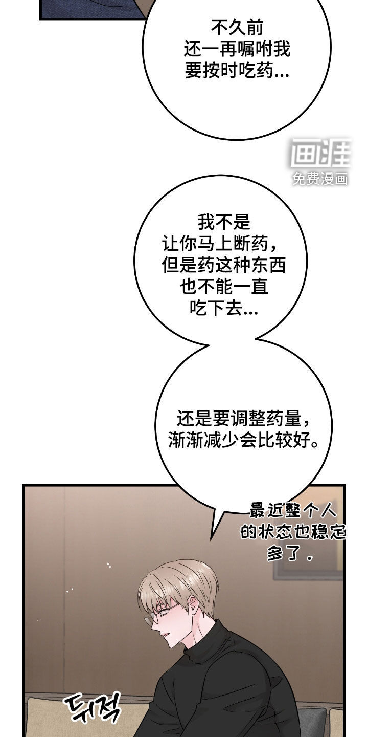 绝命重逢 第95话 第24页