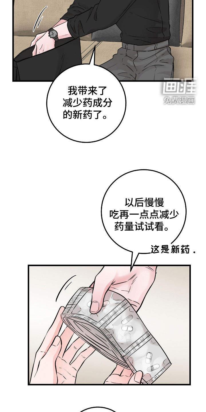绝命重逢 第95话 第25页