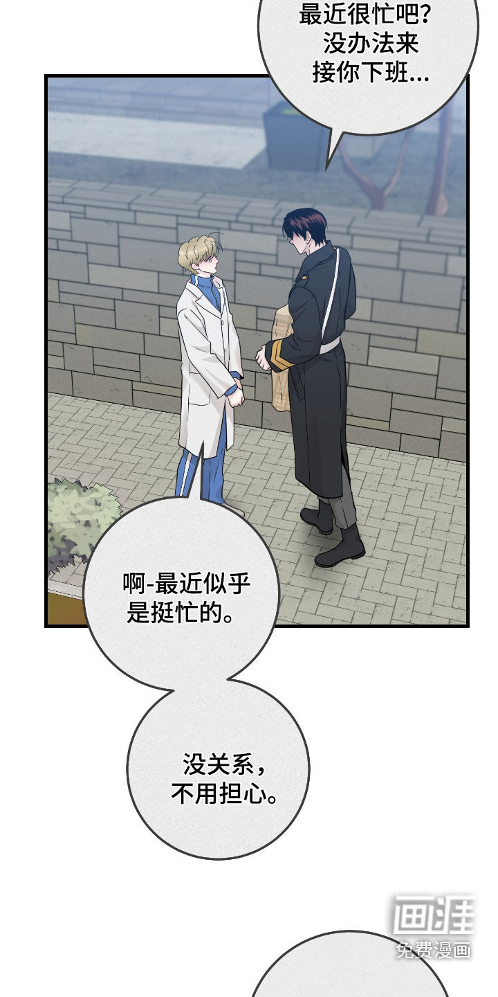 绝命重逢 第95话 第6页