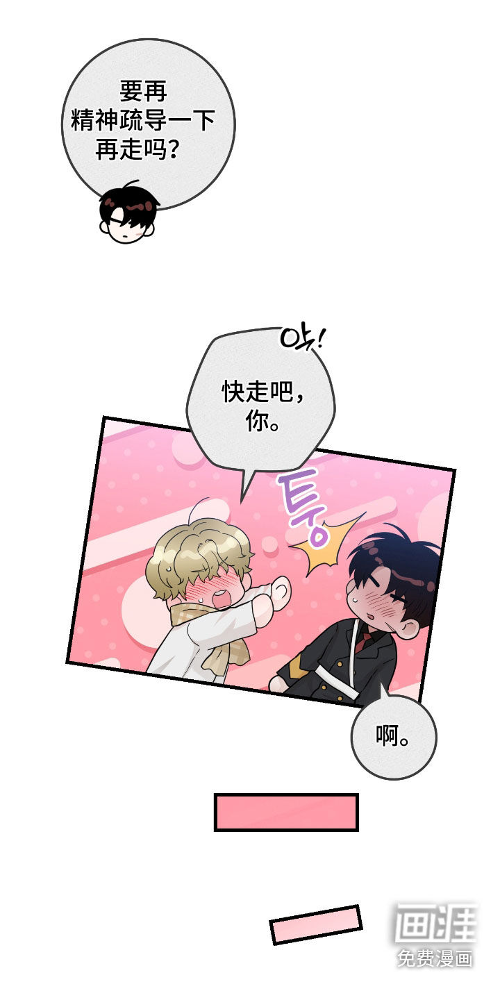 绝命重逢 第95话 第10页