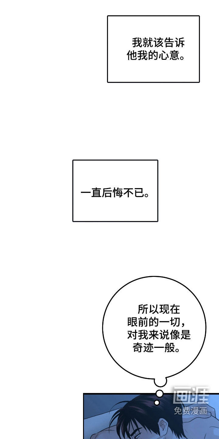绝命重逢 第94话 第17页