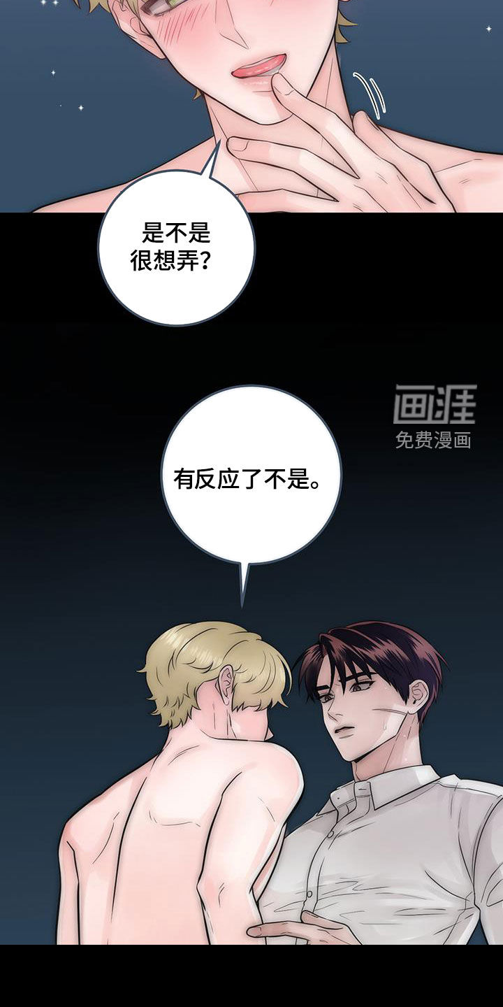 绝命重逢 第42话 第13页