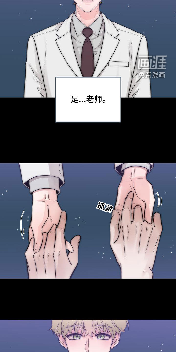 绝命重逢 第42话 第3页