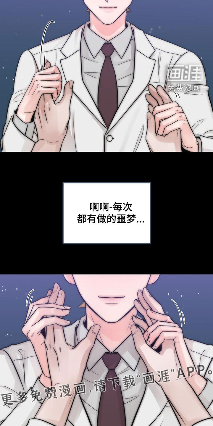 绝命重逢 第42话 第4页