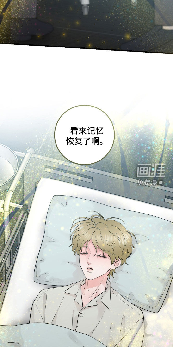 绝命重逢 第107话 第2页