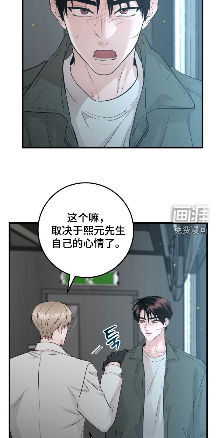 绝命重逢 第107话 第11页