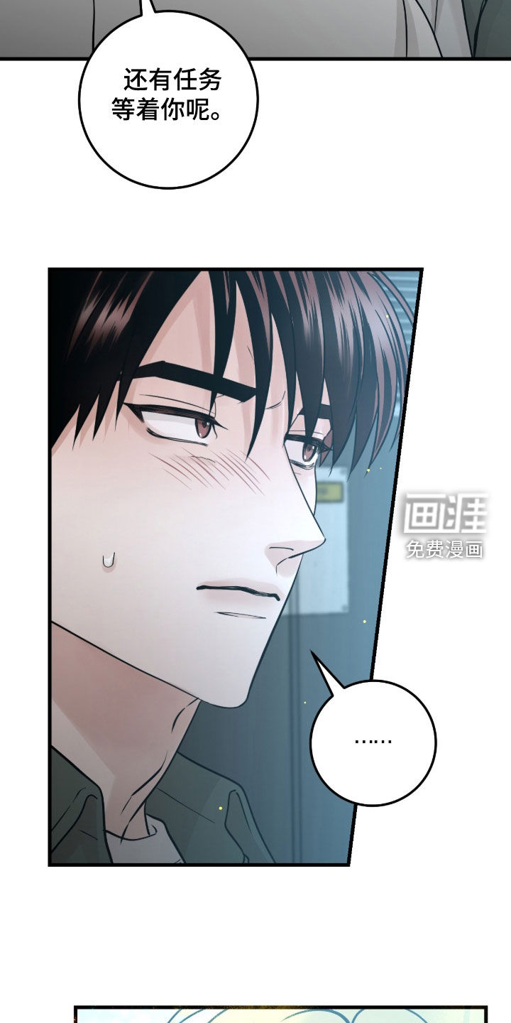 绝命重逢 第107话 第13页