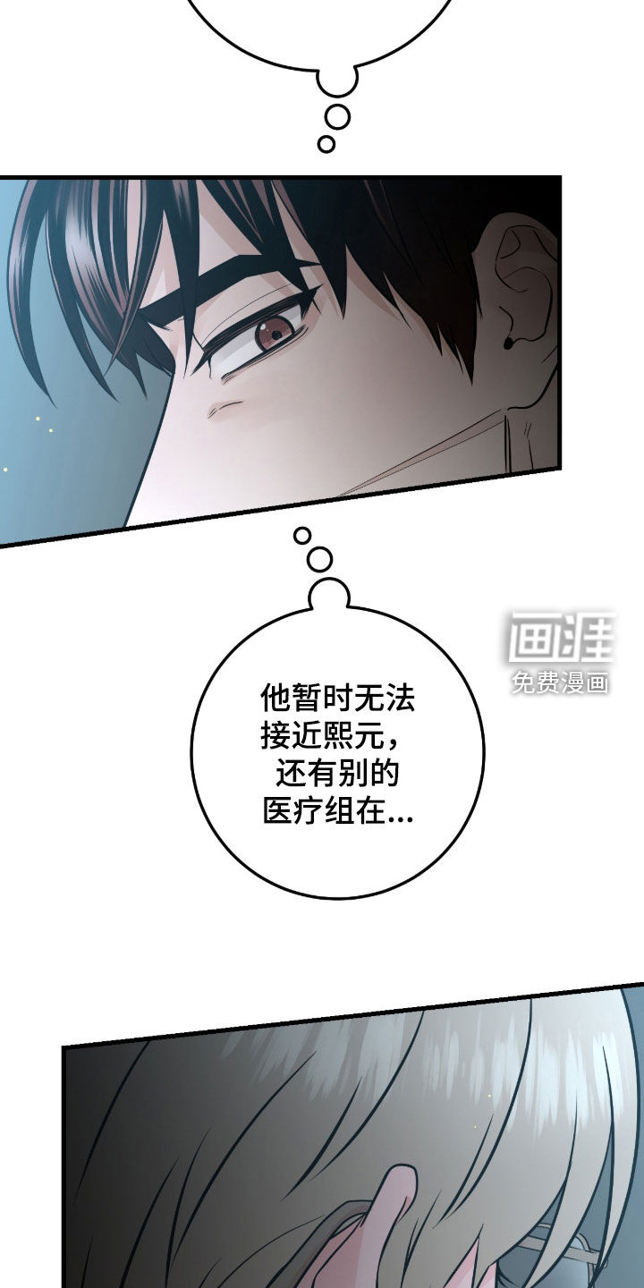 绝命重逢 第107话 第17页