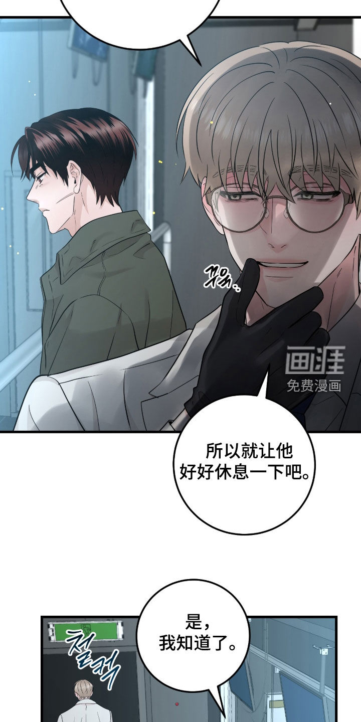 绝命重逢 第107话 第20页