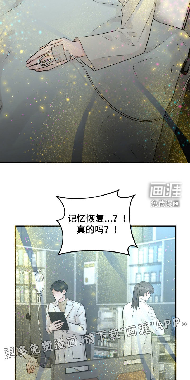 绝命重逢 第107话 第3页