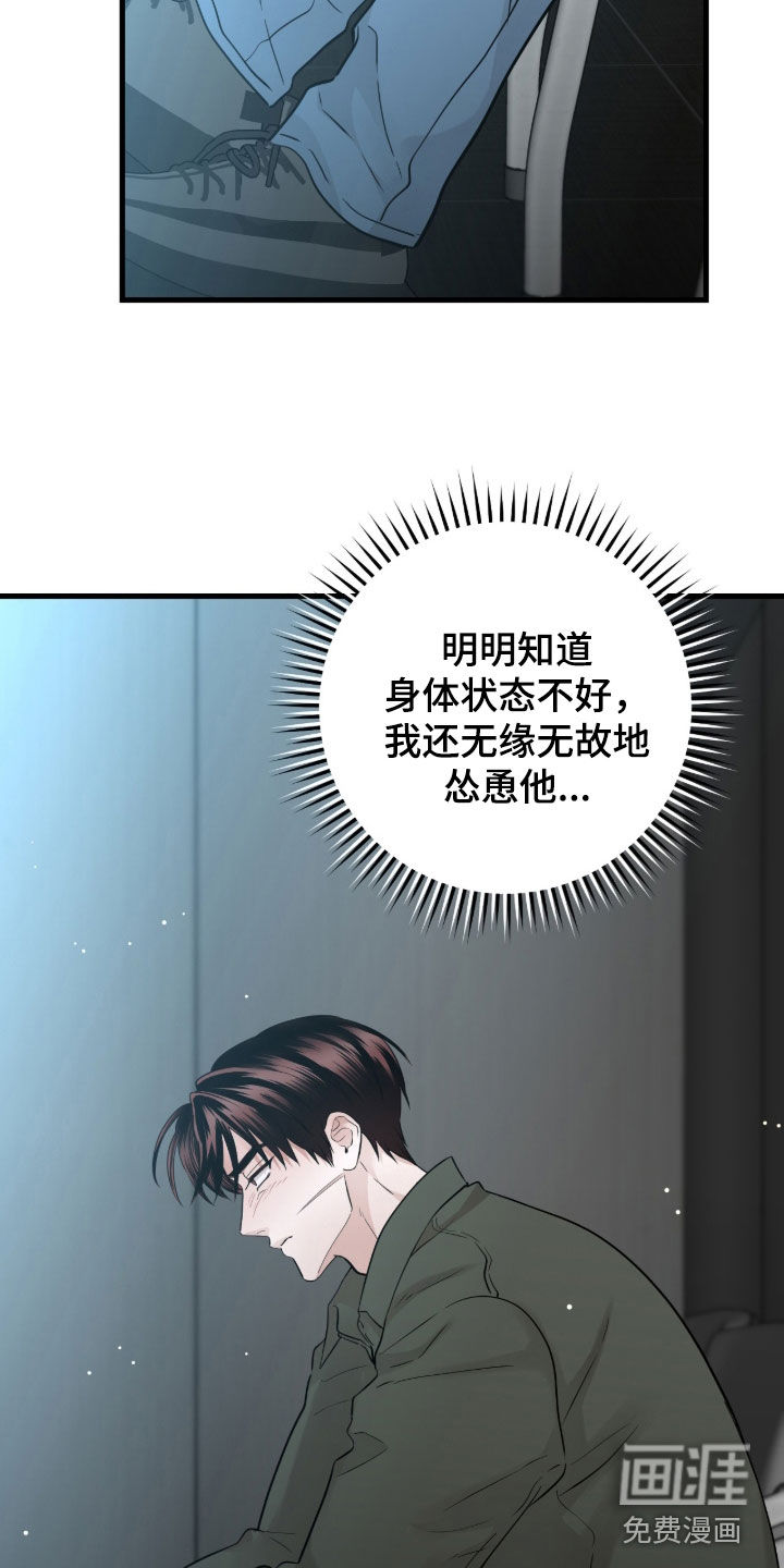 绝命重逢 第107话 第24页