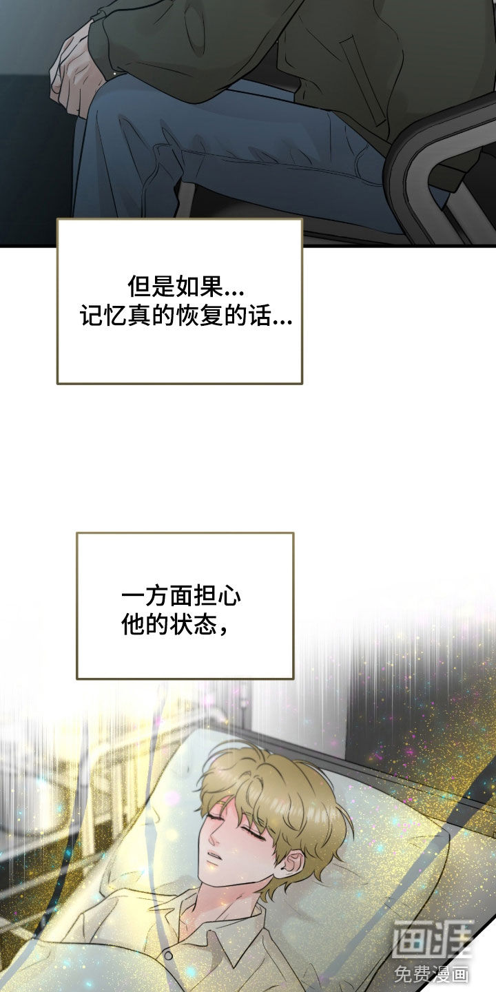 绝命重逢 第107话 第25页