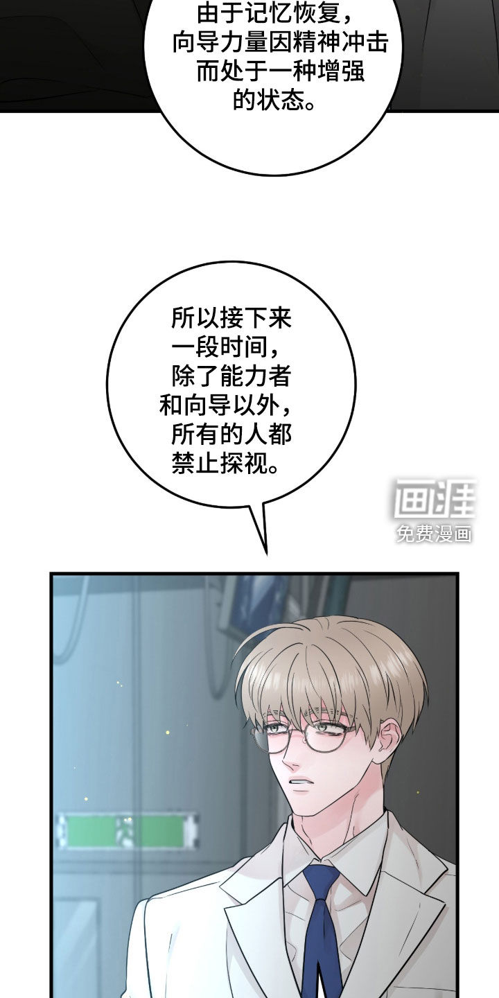 绝命重逢 第107话 第5页