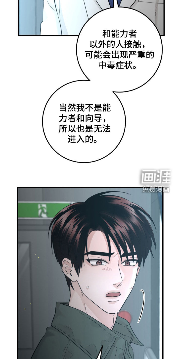 绝命重逢 第107话 第6页