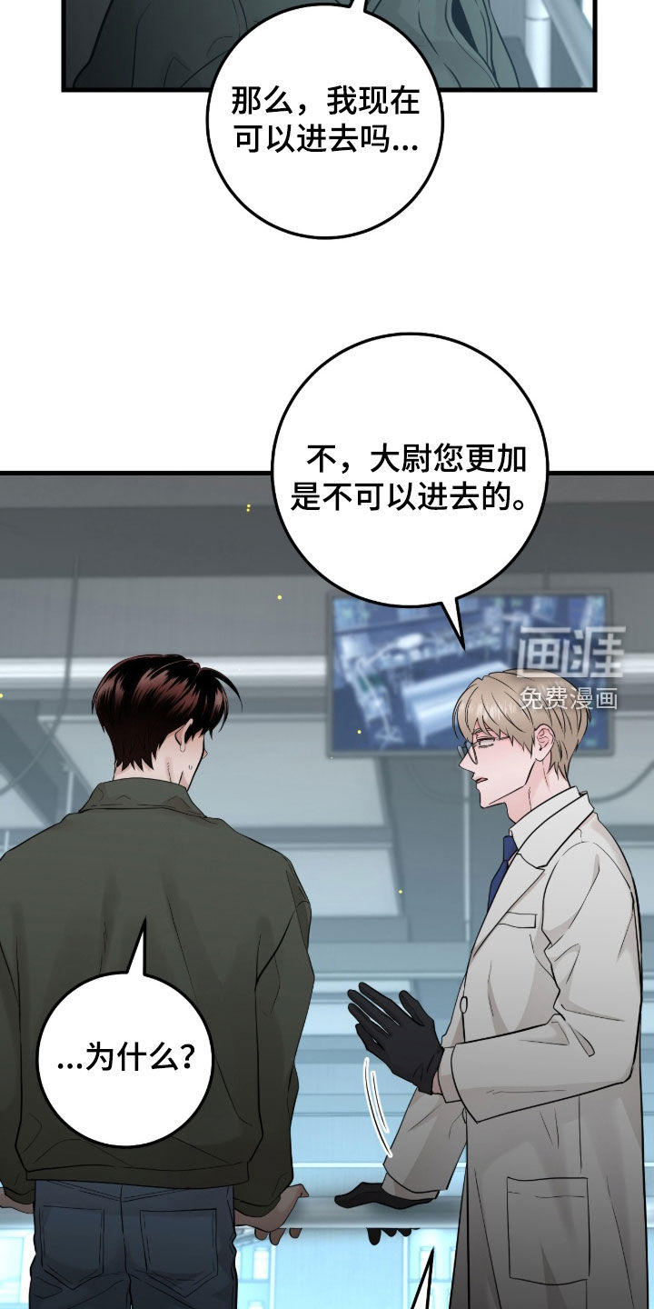 绝命重逢 第107话 第7页