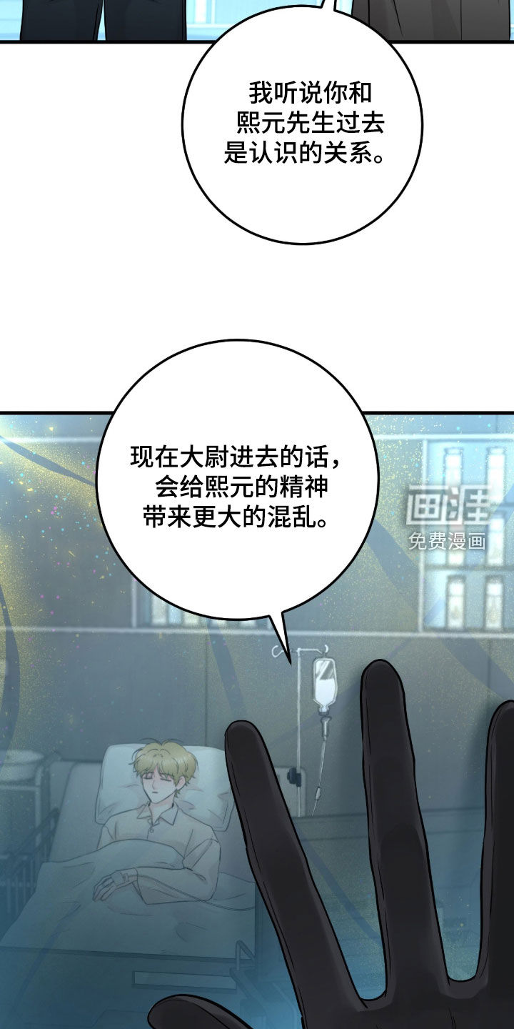 绝命重逢 第107话 第8页