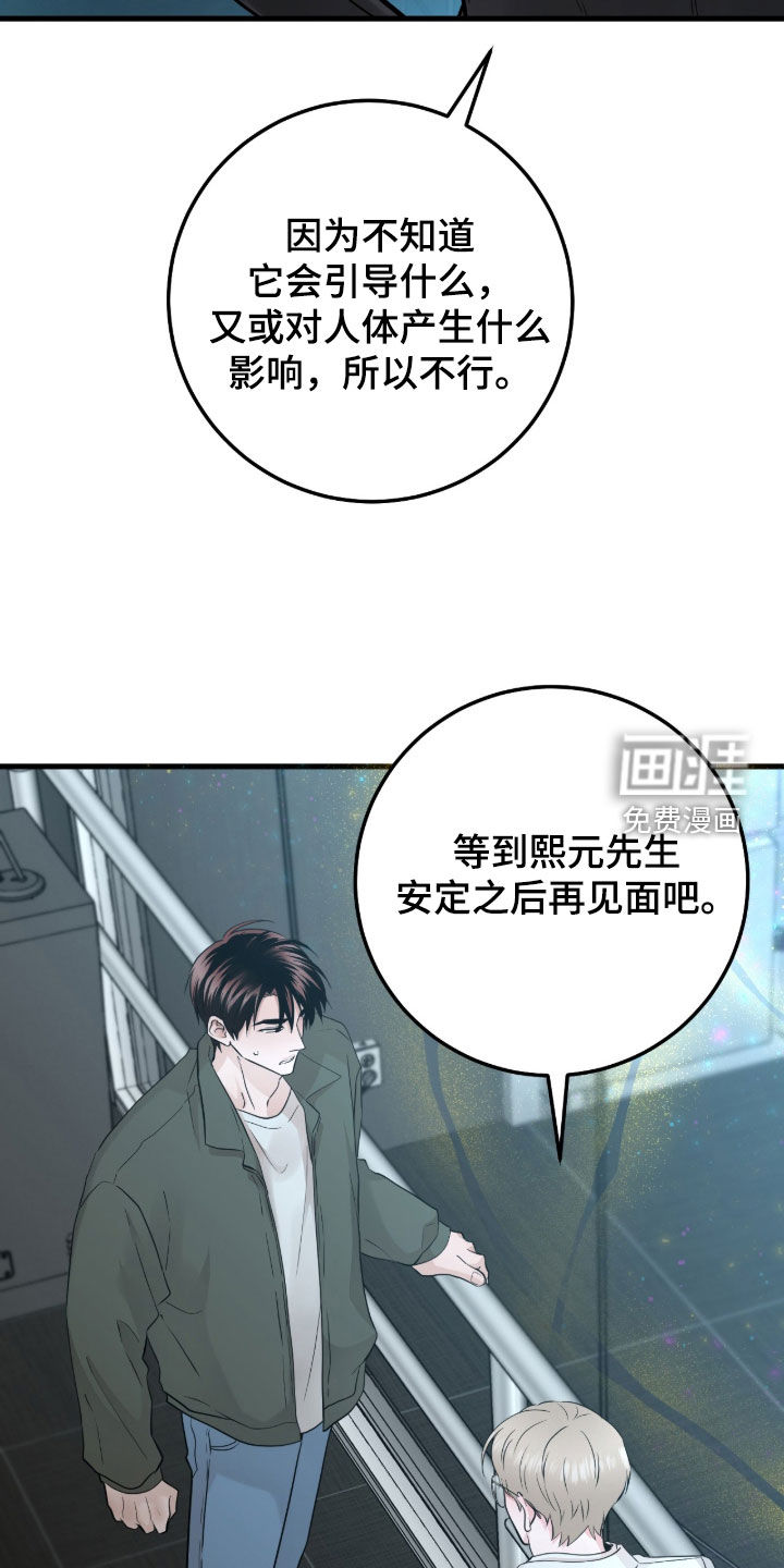绝命重逢 第107话 第9页