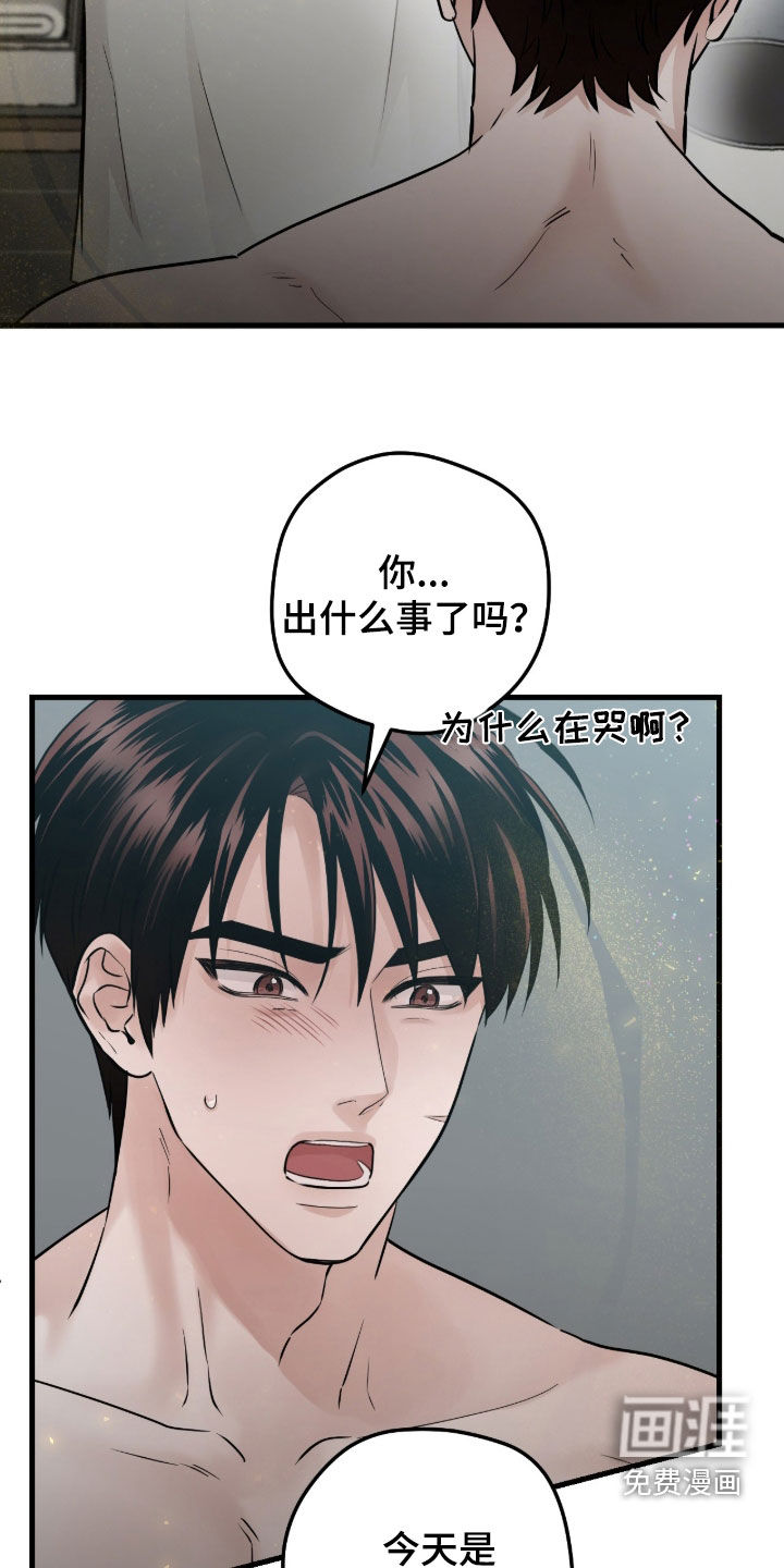 绝命重逢 第106话 第16页