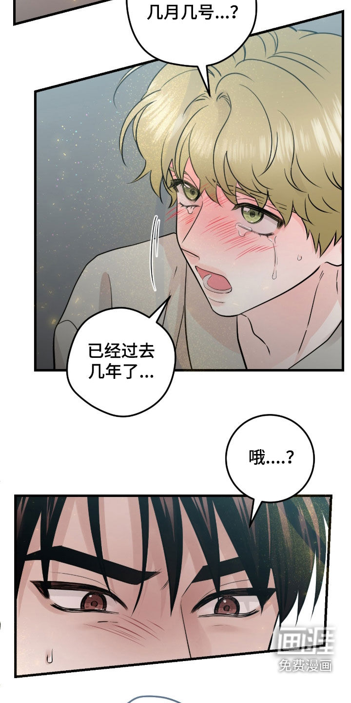 绝命重逢 第106话 第17页
