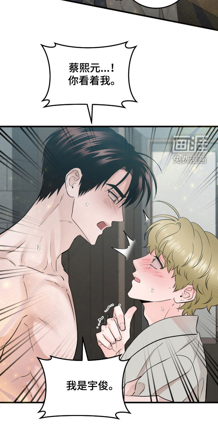 绝命重逢 第106话 第20页