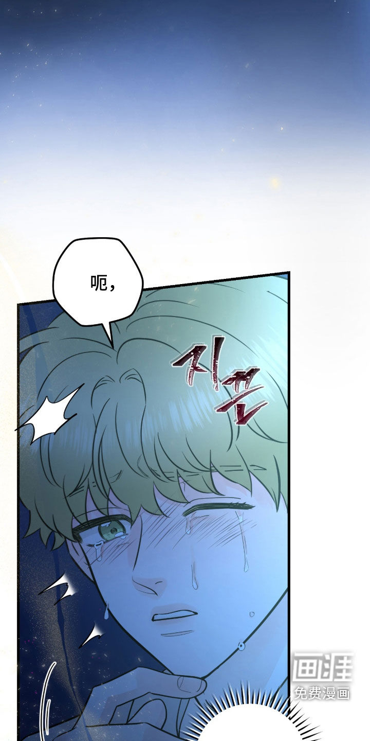 绝命重逢 第106话 第6页