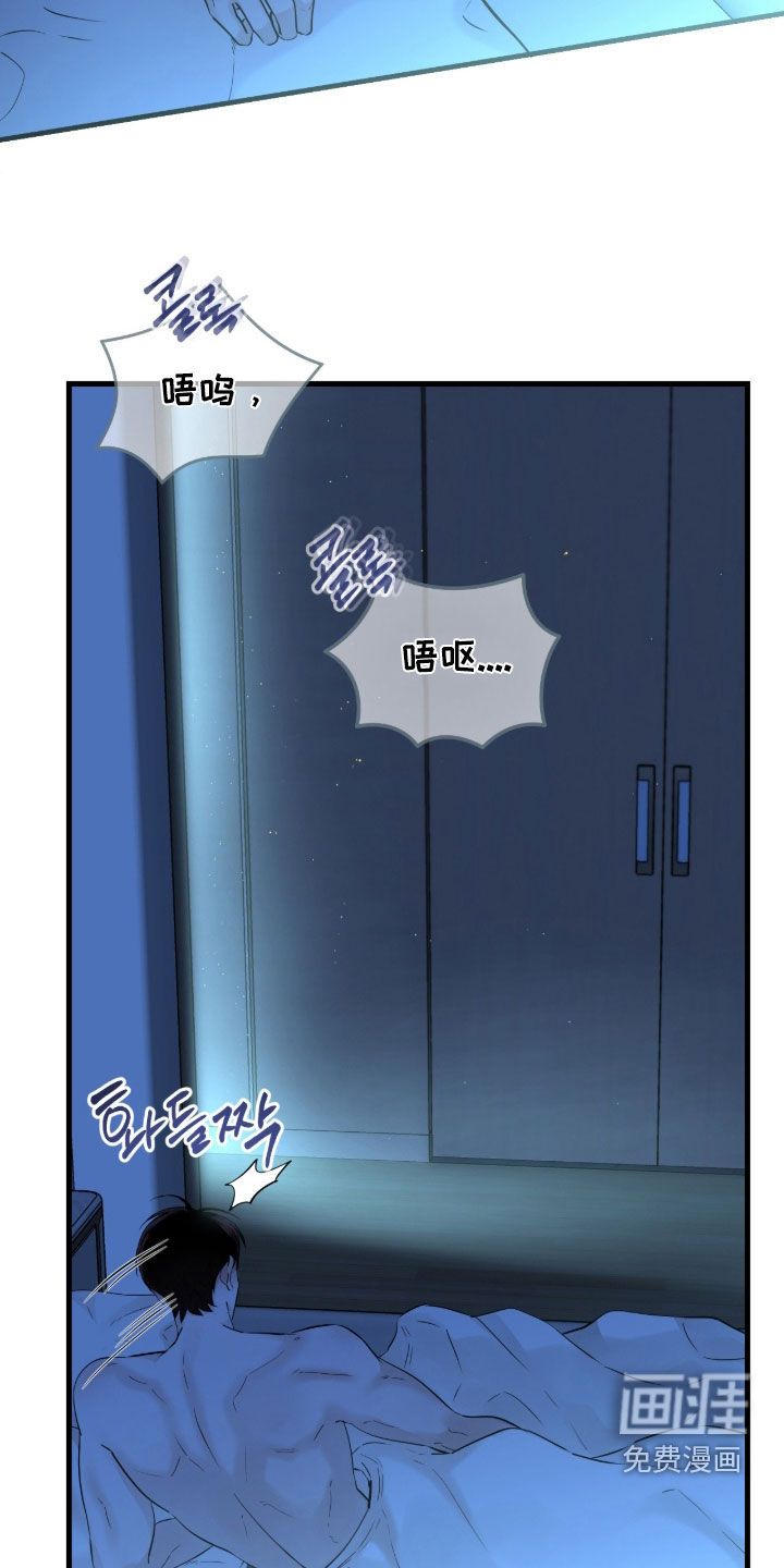 绝命重逢 第106话 第9页