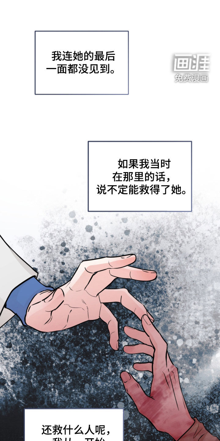 绝命重逢 第109话 第11页