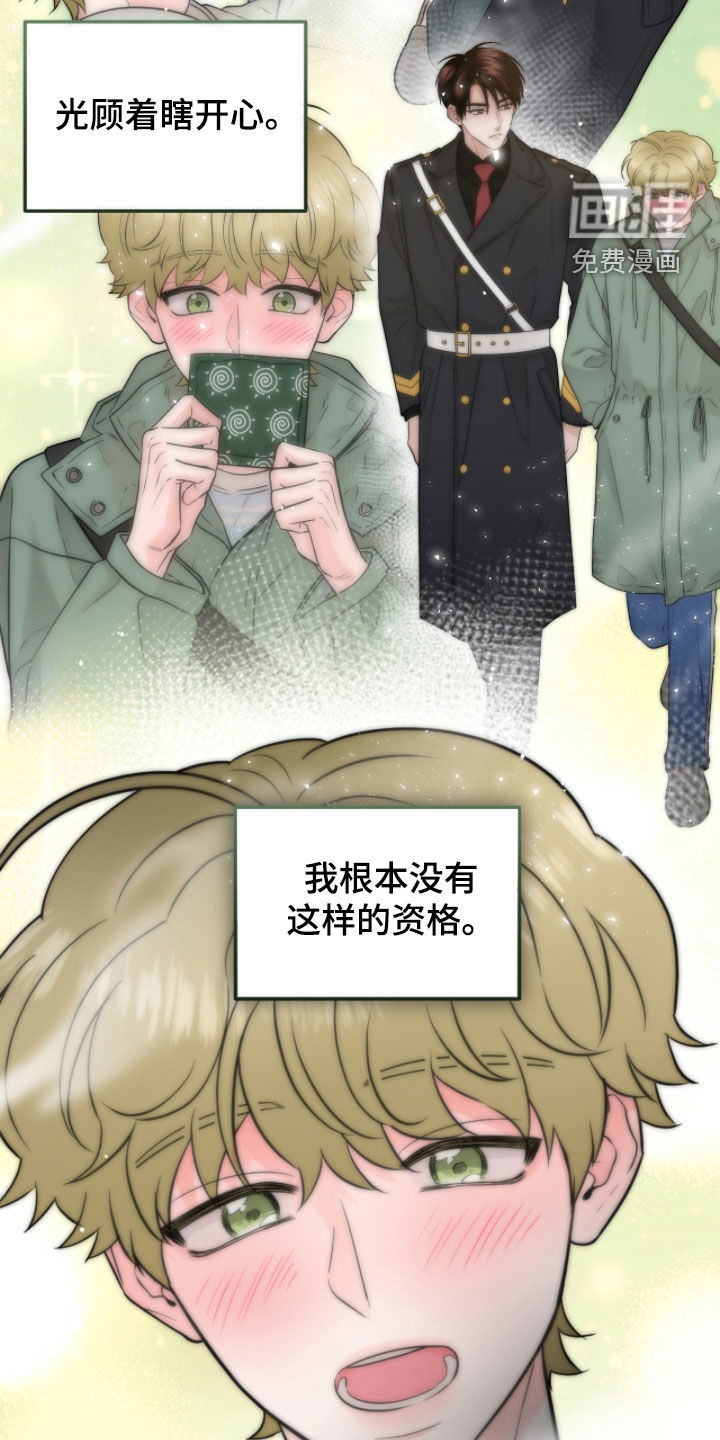 绝命重逢 第109话 第14页