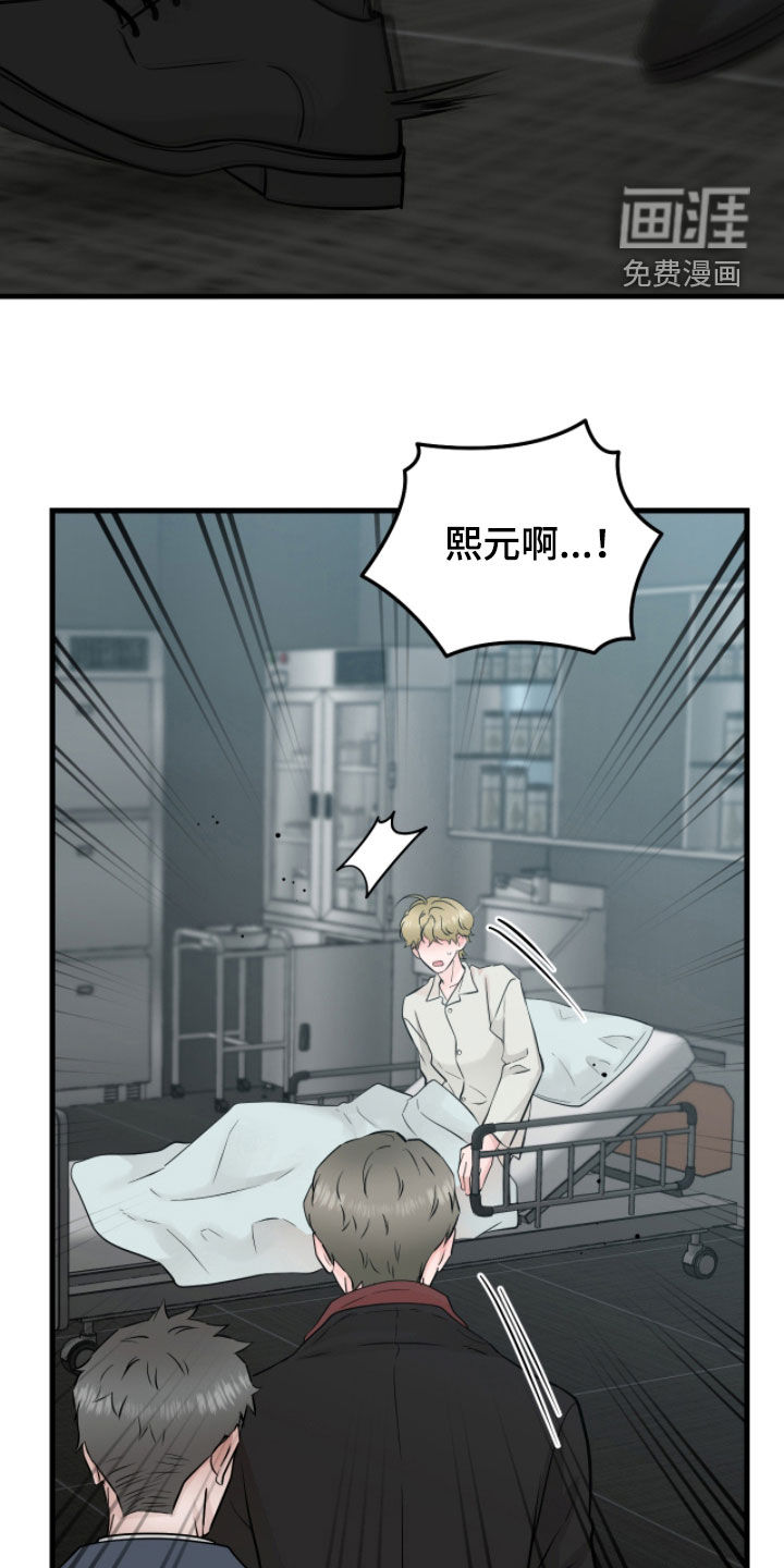 绝命重逢 第109话 第18页