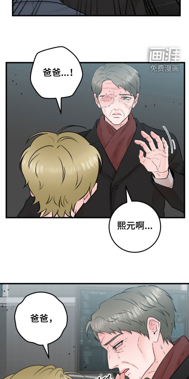 绝命重逢 第109话 第19页