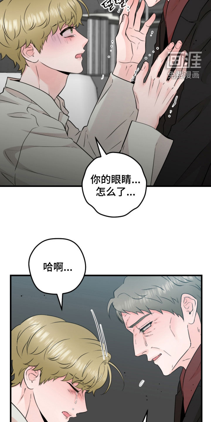 绝命重逢 第109话 第20页