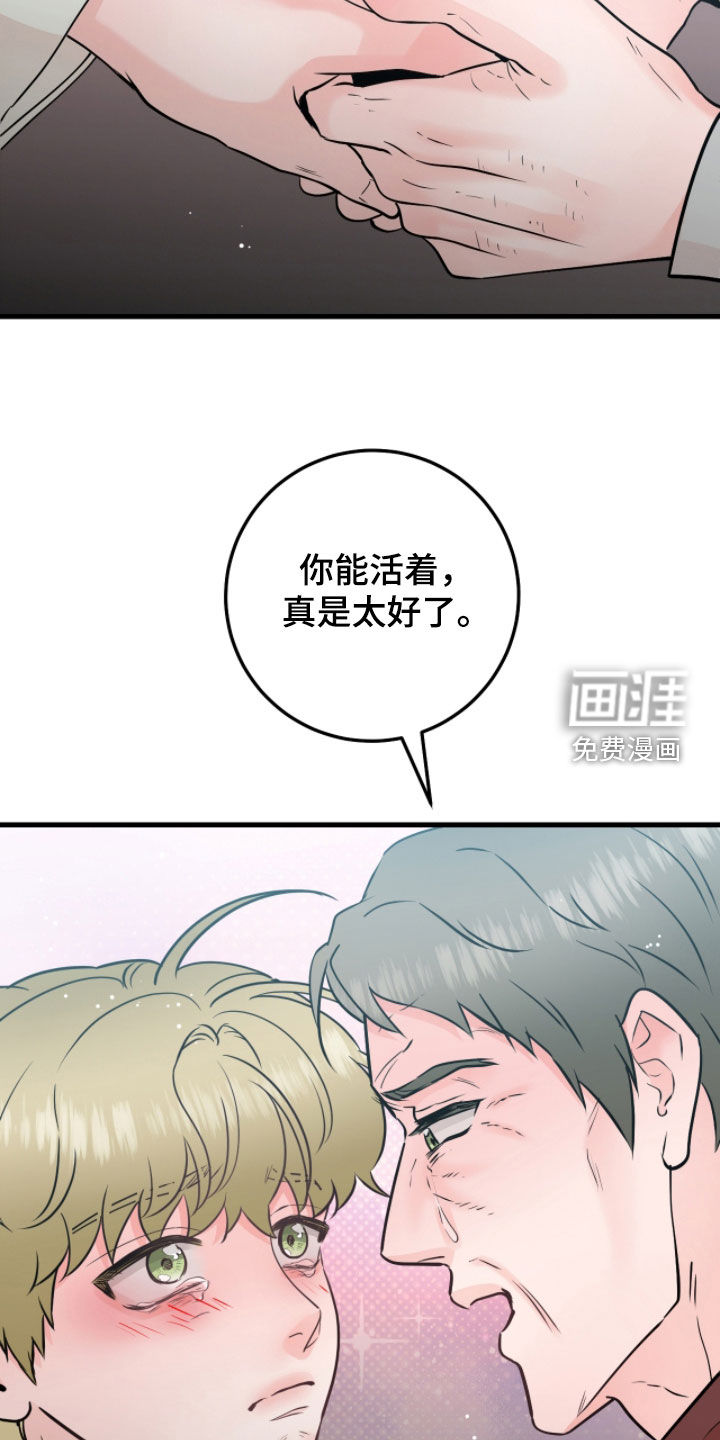 绝命重逢 第109话 第27页