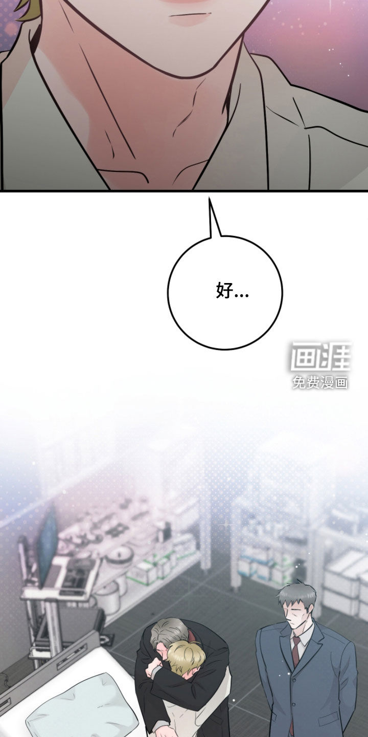 绝命重逢 第109话 第29页