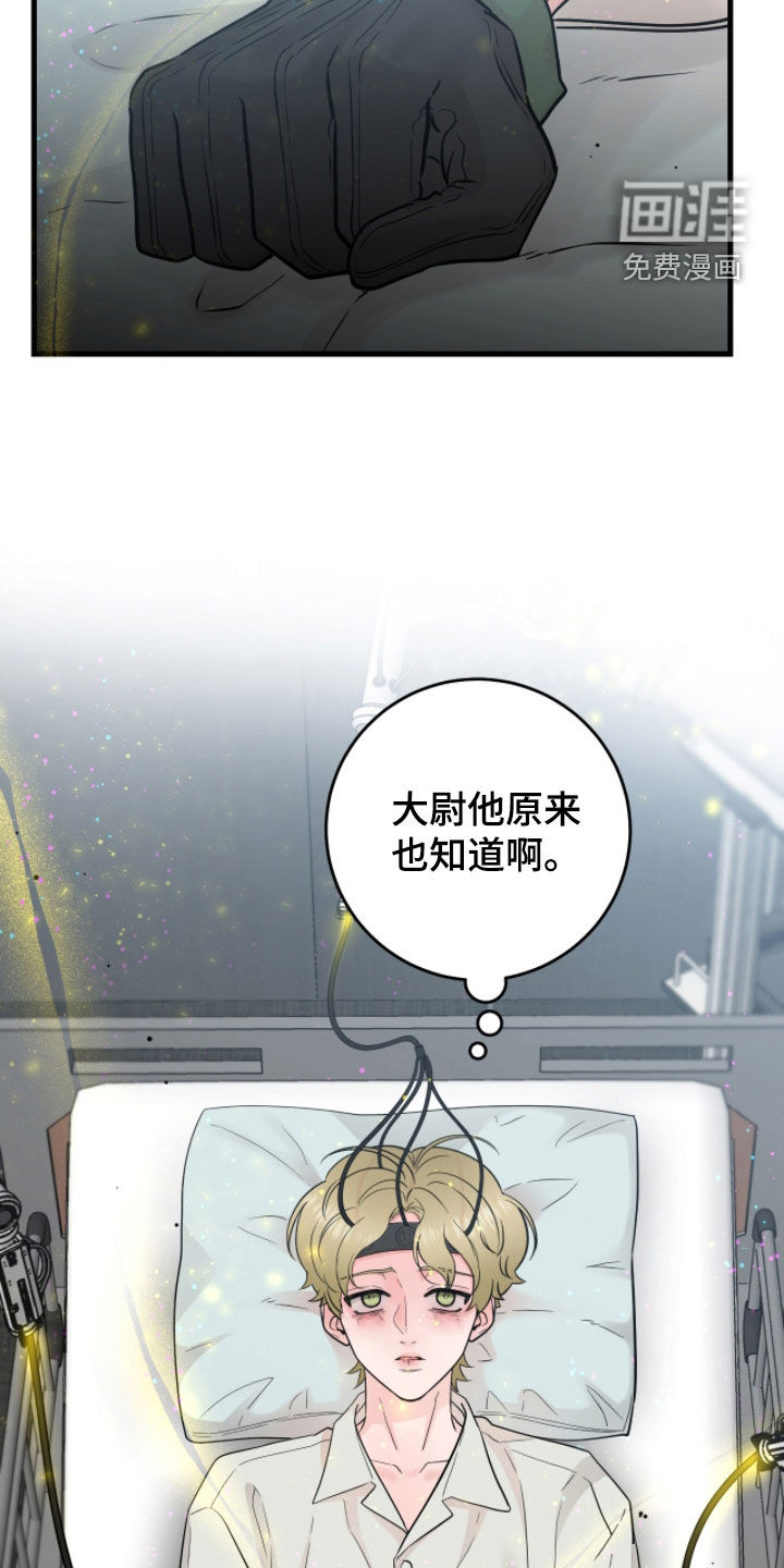 绝命重逢 第109话 第9页