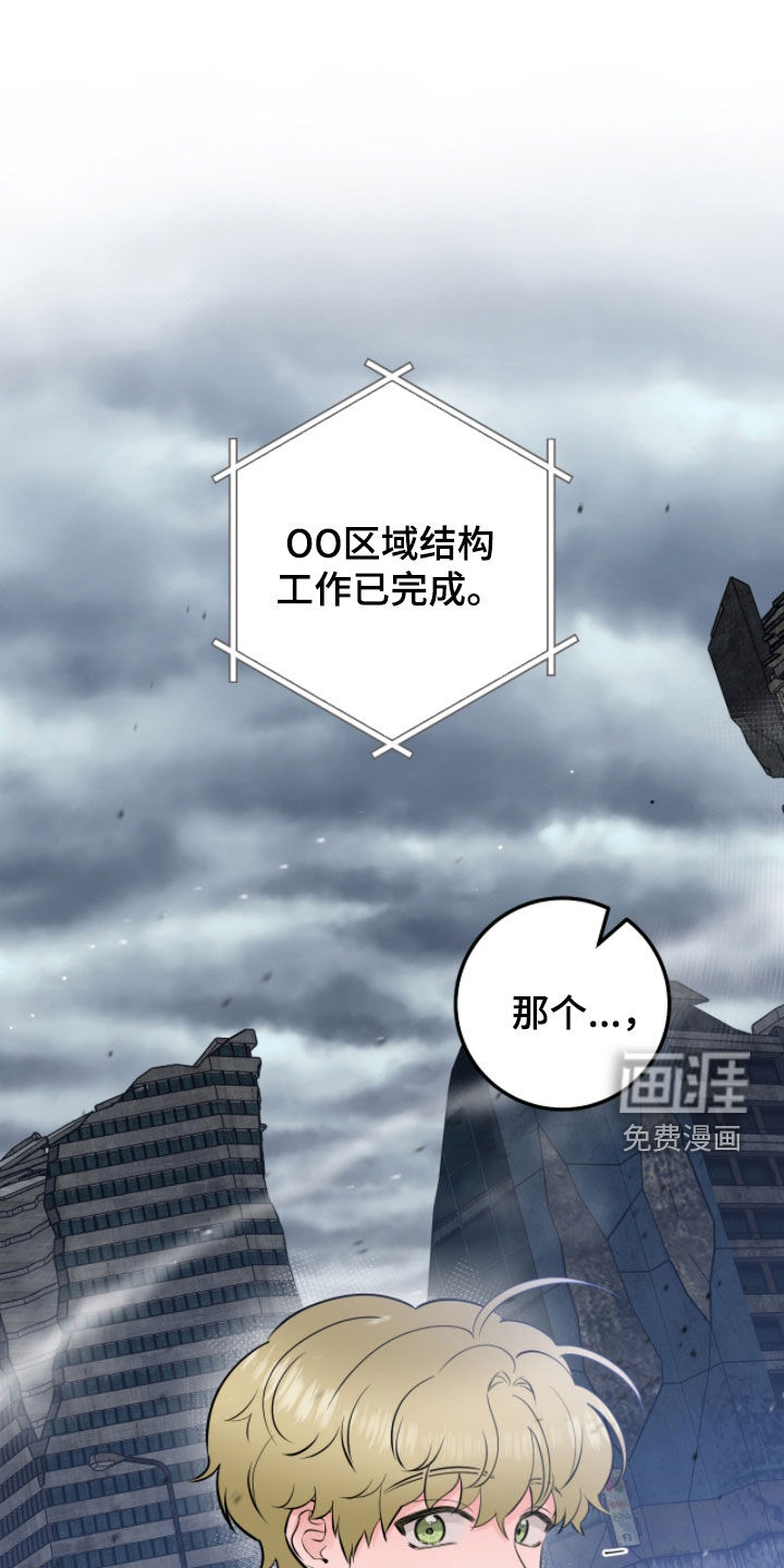 绝命重逢 第108话 第1页