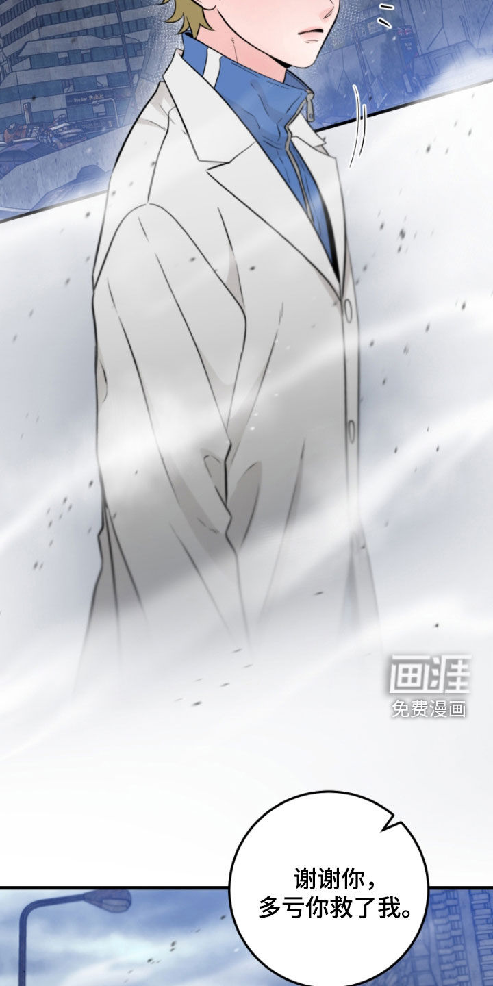 绝命重逢 第108话 第2页