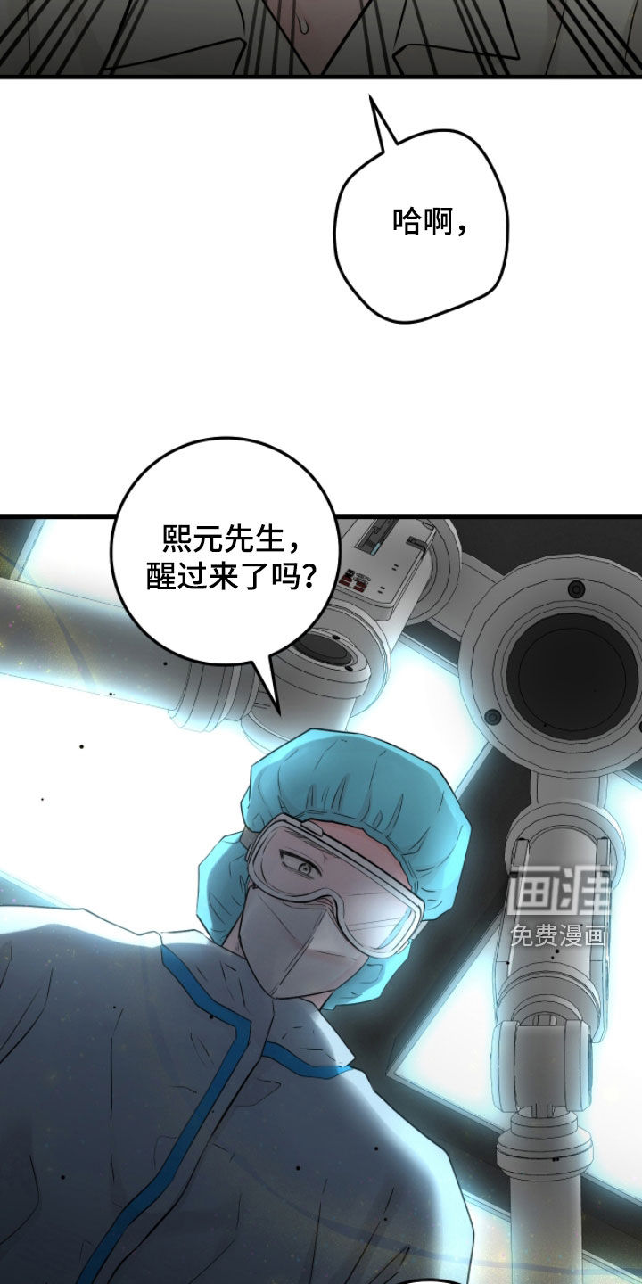 绝命重逢 第108话 第12页
