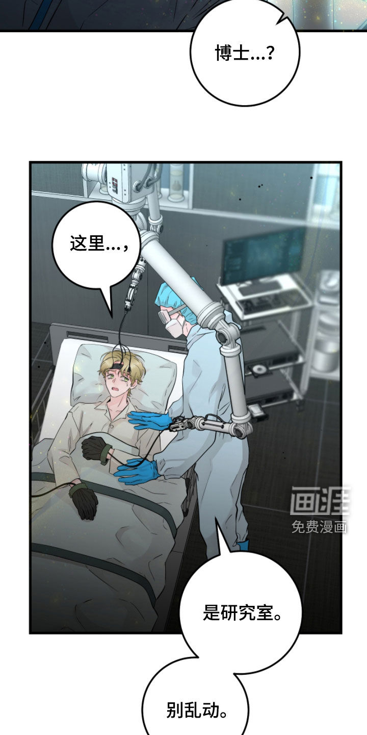 绝命重逢 第108话 第13页