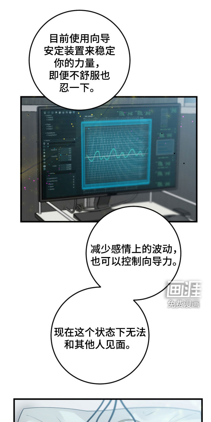 绝命重逢 第108话 第15页