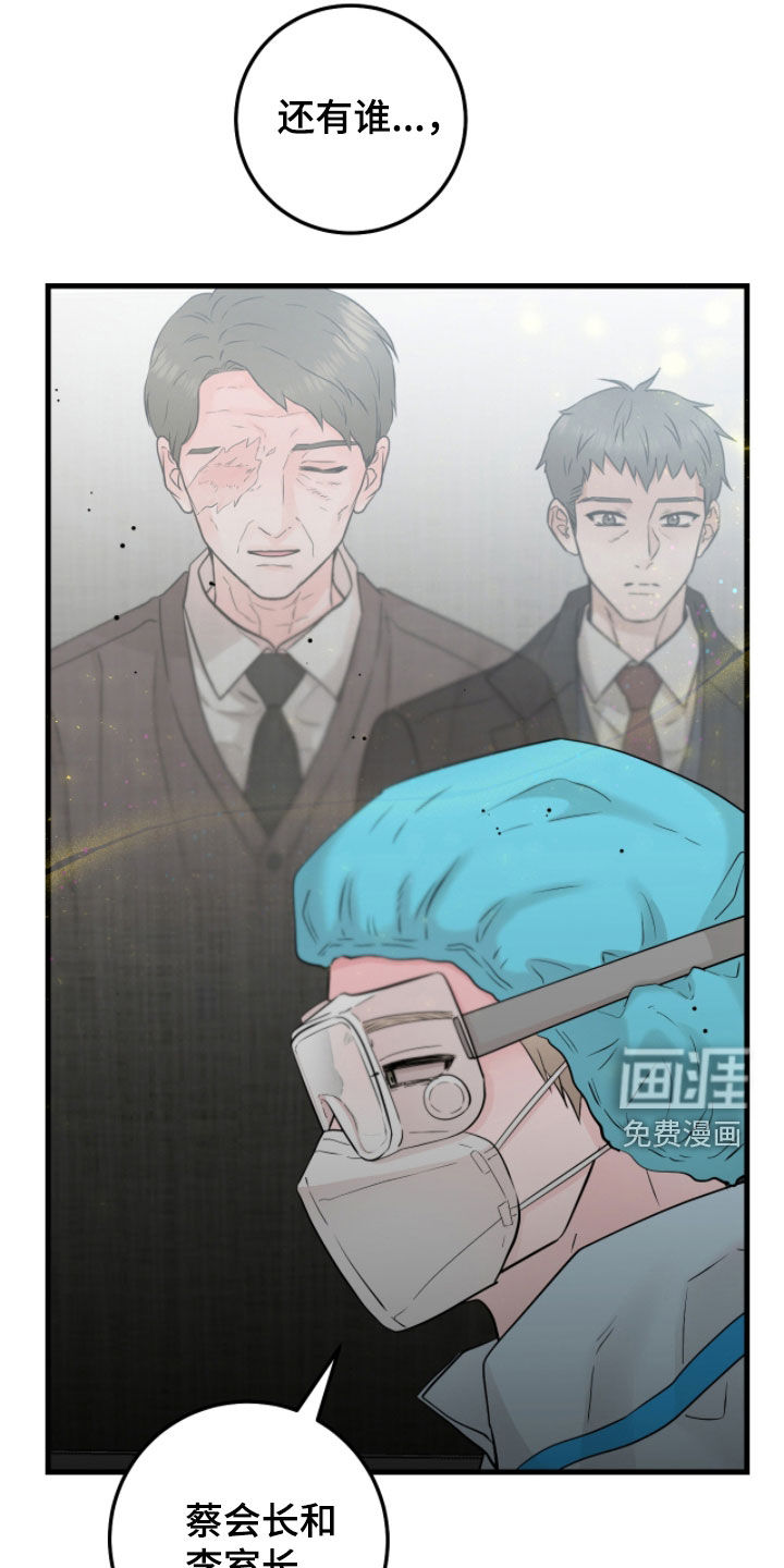 绝命重逢 第108话 第17页