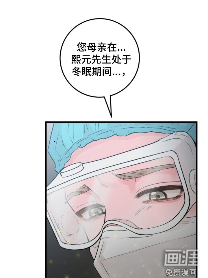 绝命重逢 第108话 第19页