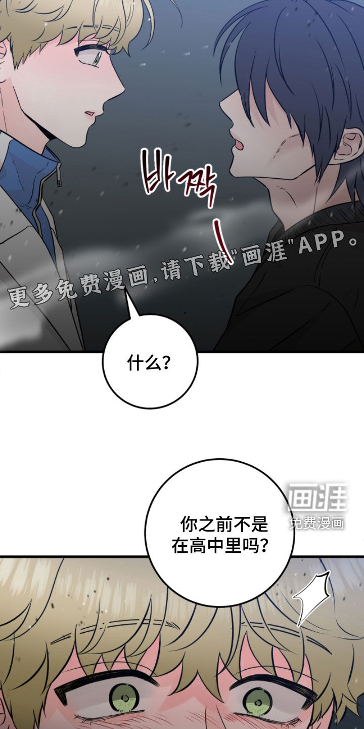 绝命重逢 第108话 第4页