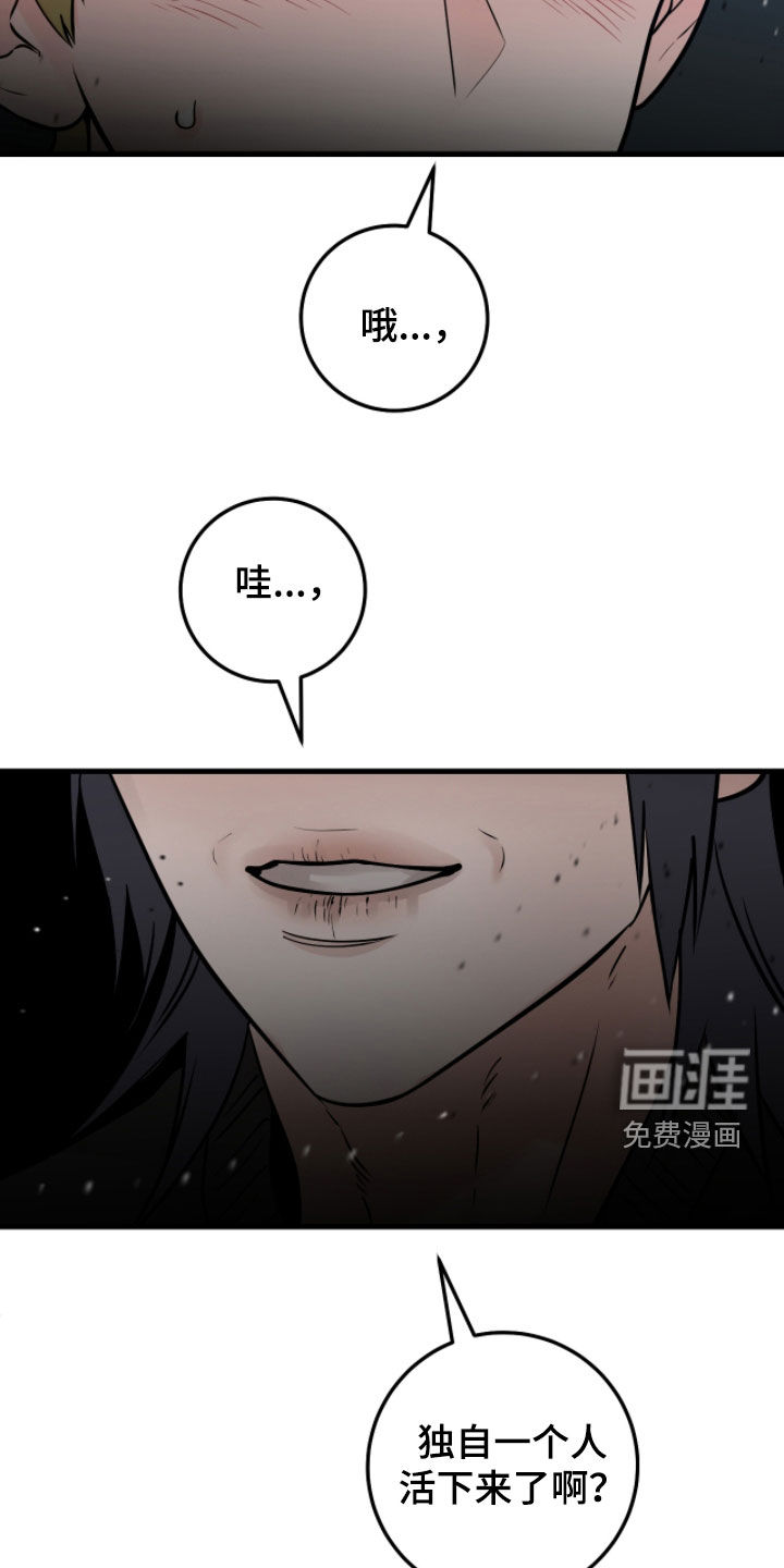 绝命重逢 第108话 第5页