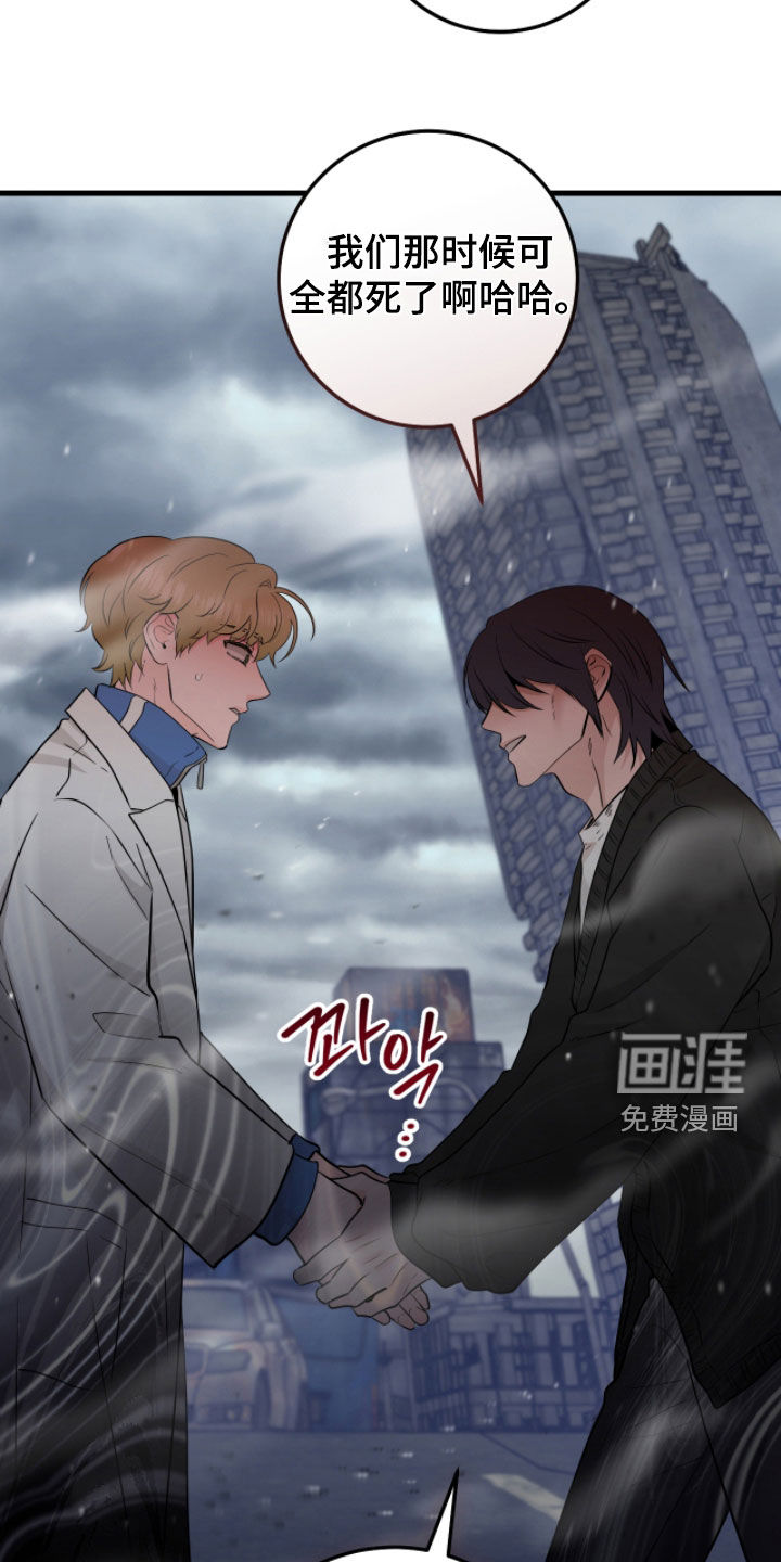 绝命重逢 第108话 第6页